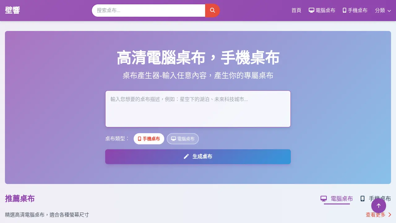 壁響