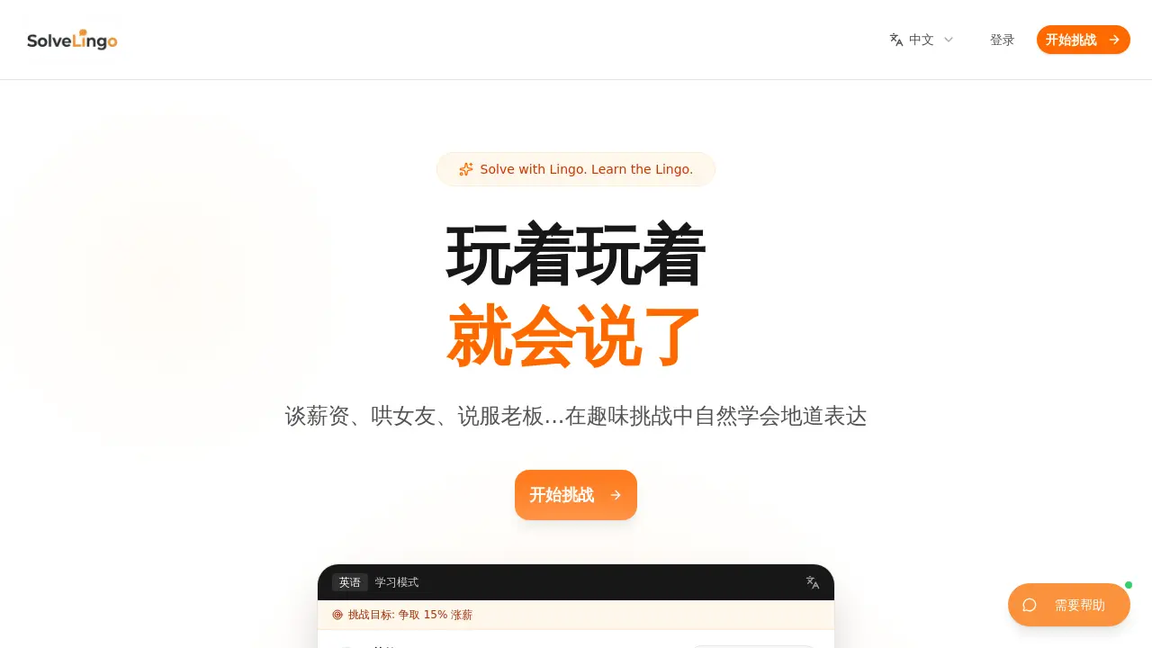 SolveLingo