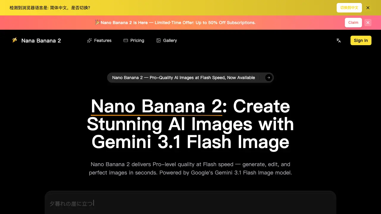 Nano Banana 2