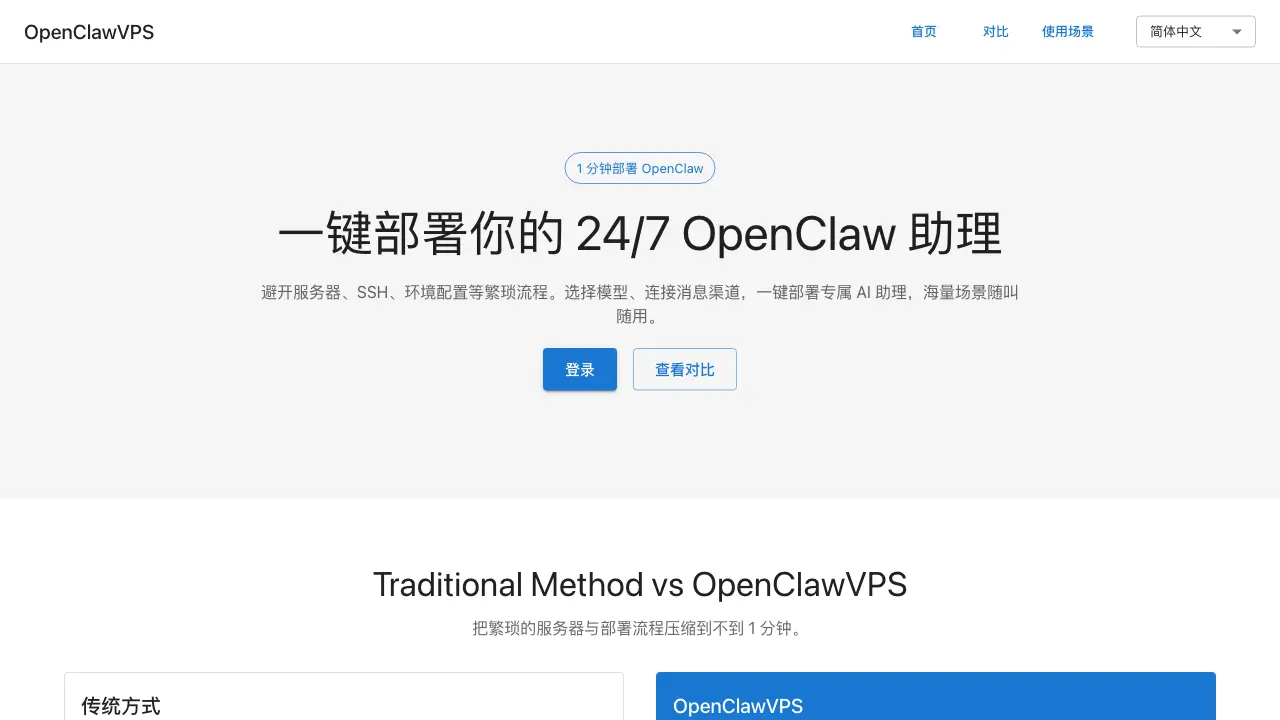 OpenClawVPS
