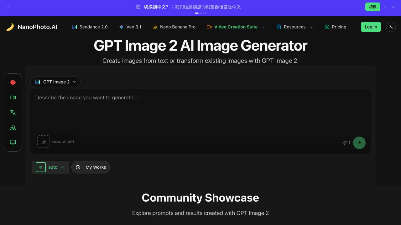 GPT Image 2