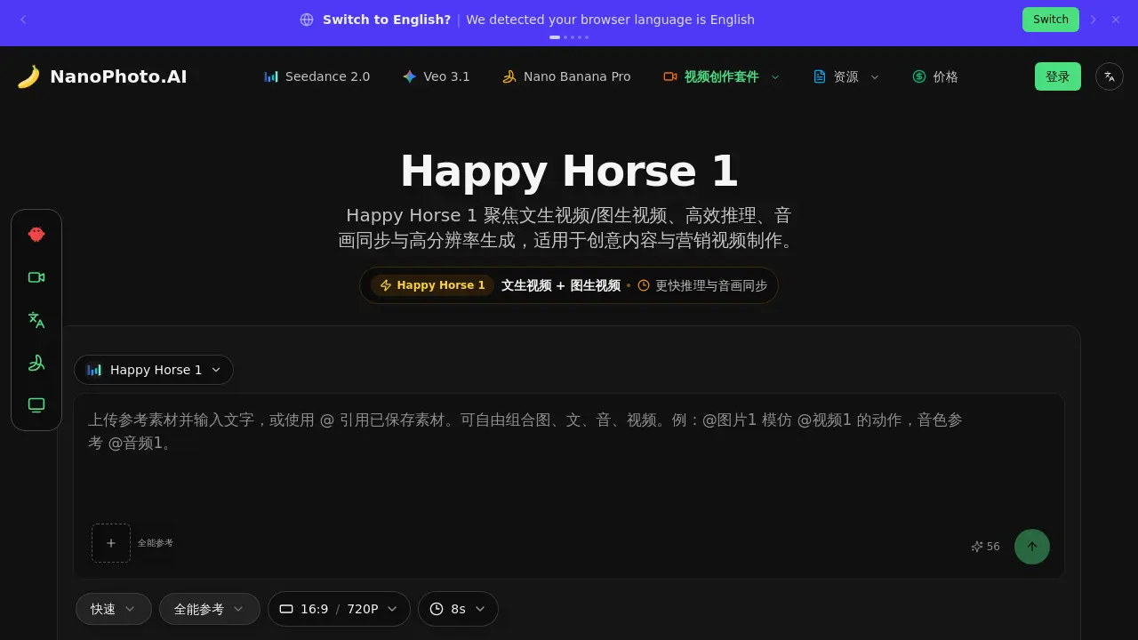 Happy Horse 1