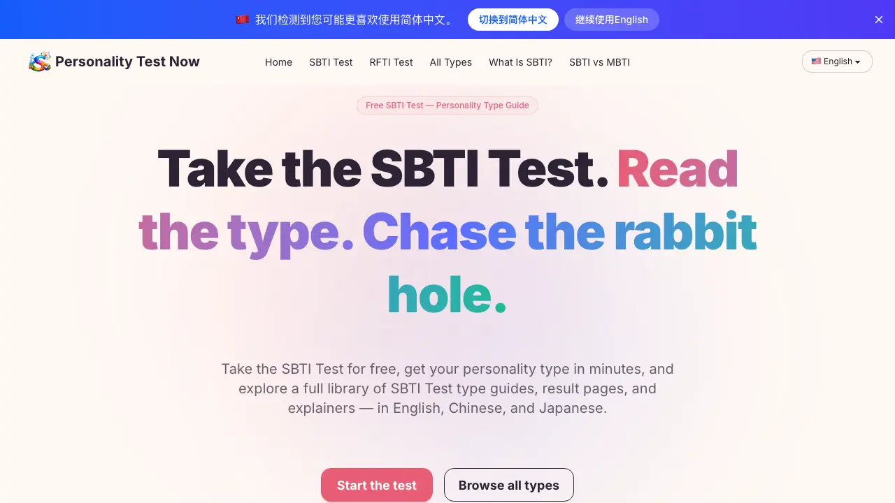 Personality Test Now