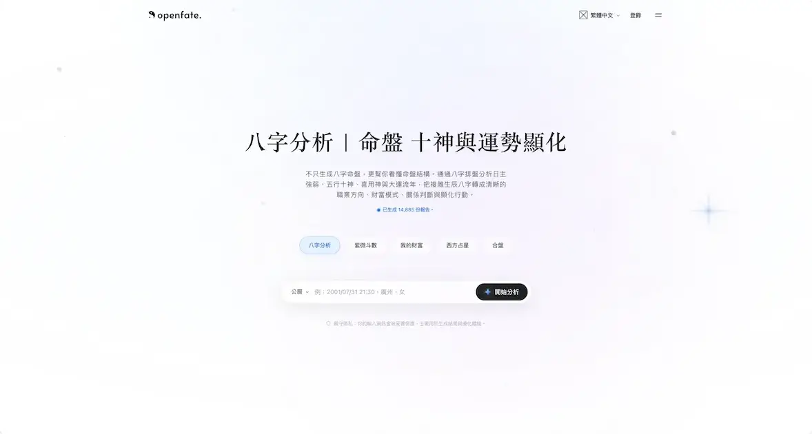 OpenFate AI Bazi